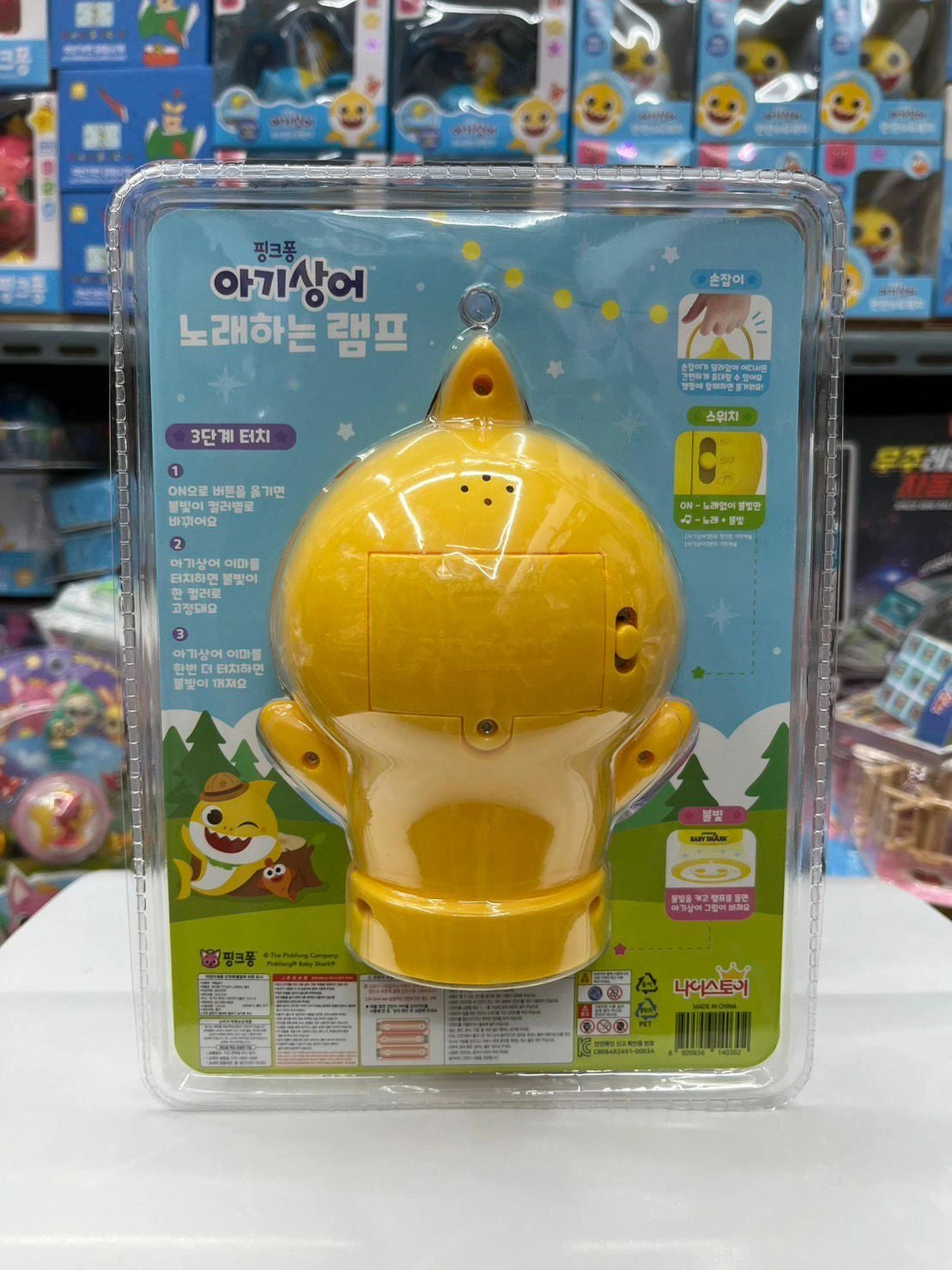 Babyshark singing lamp