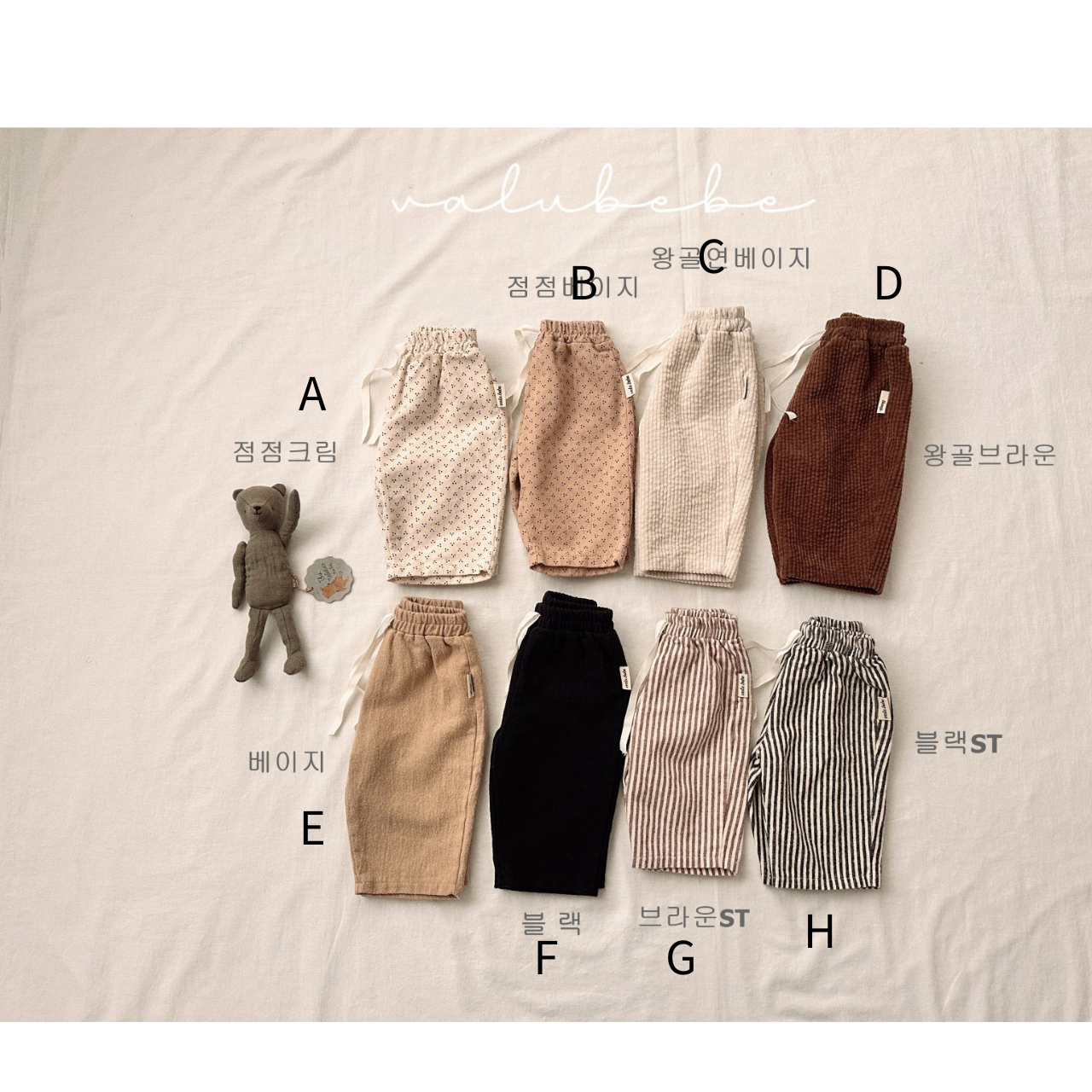 韓國童裝 25冬|valubebe 25530 pants