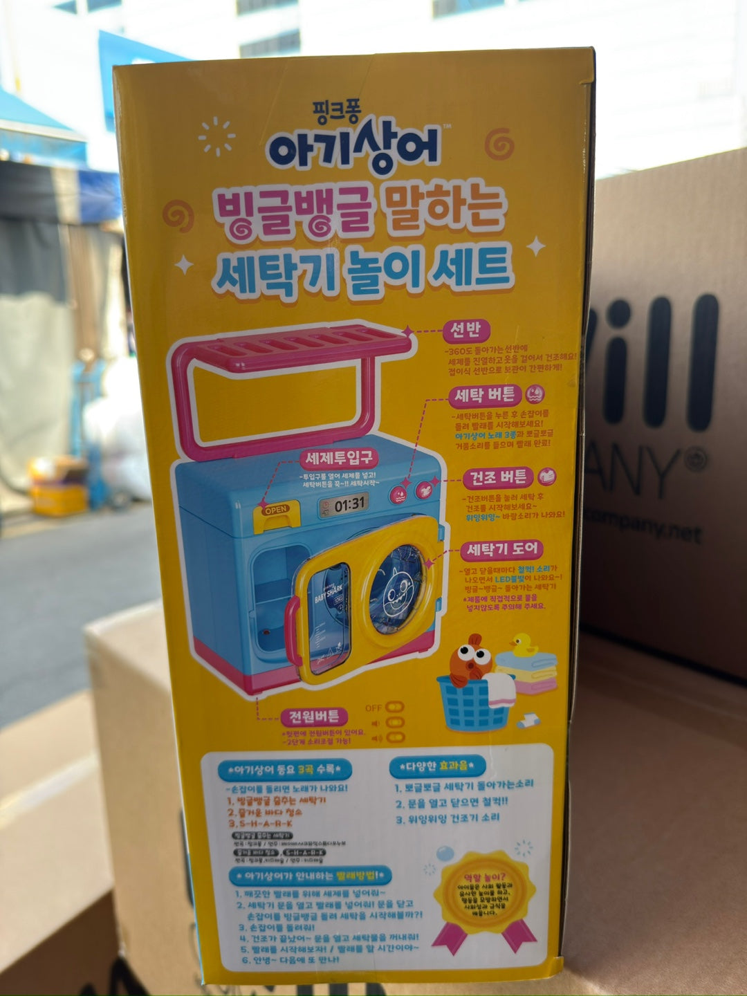 BabyShark Laundry Play Set