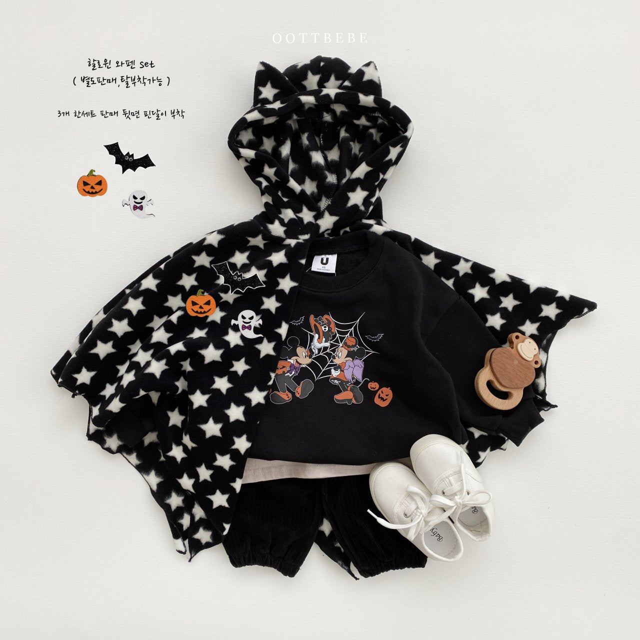 25秋🍁oottbebe |halloween斗蓬外套