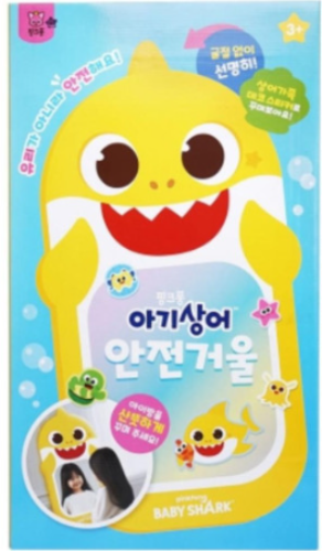Babyshark Safety Mirror