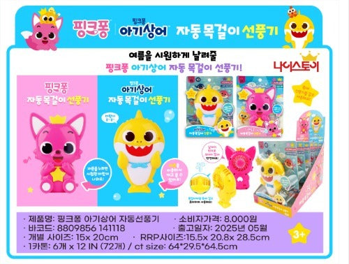 Babyshark Neck Auto Fan
