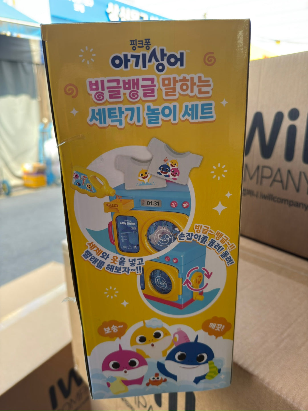 BabyShark Laundry Play Set