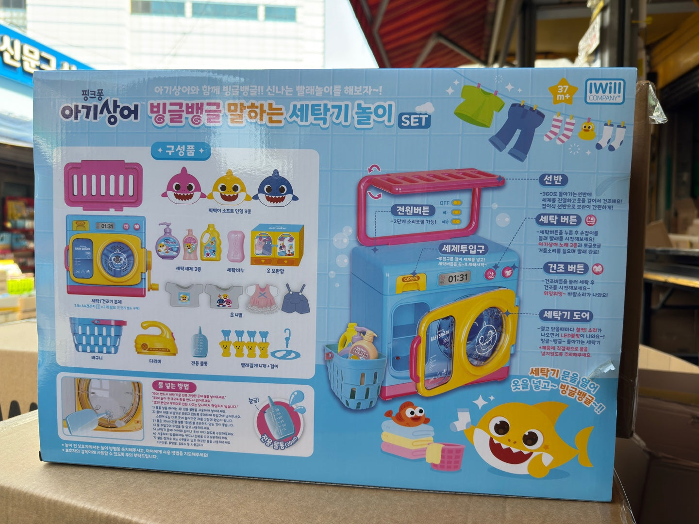 BabyShark Laundry Play Set