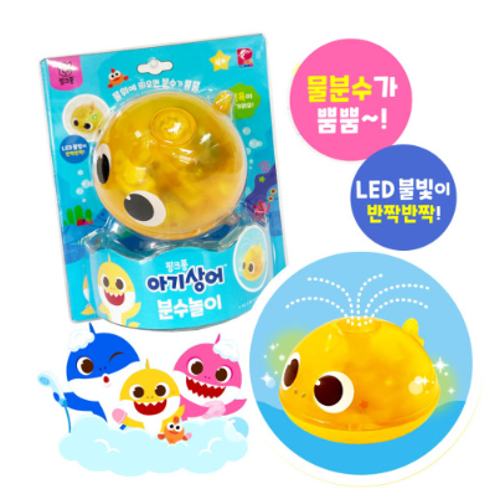 Babyshark Fountain