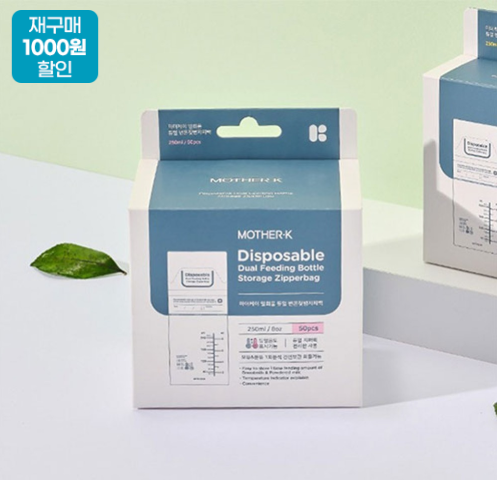 MotherK 雙重夾鏈溫感拋棄式奶瓶袋250ml