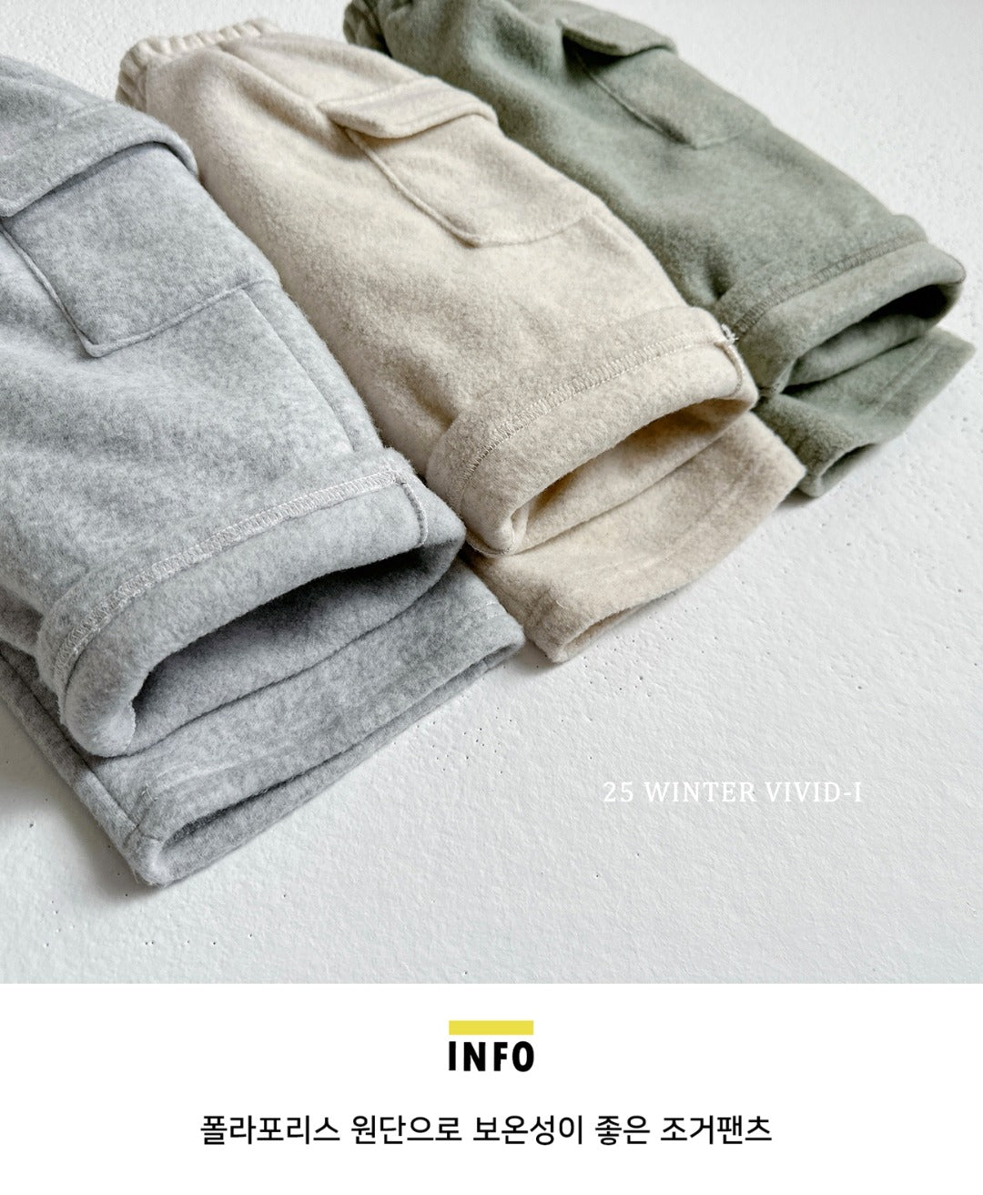 韓國童裝 25冬｜vivid-i 25FW578 pants