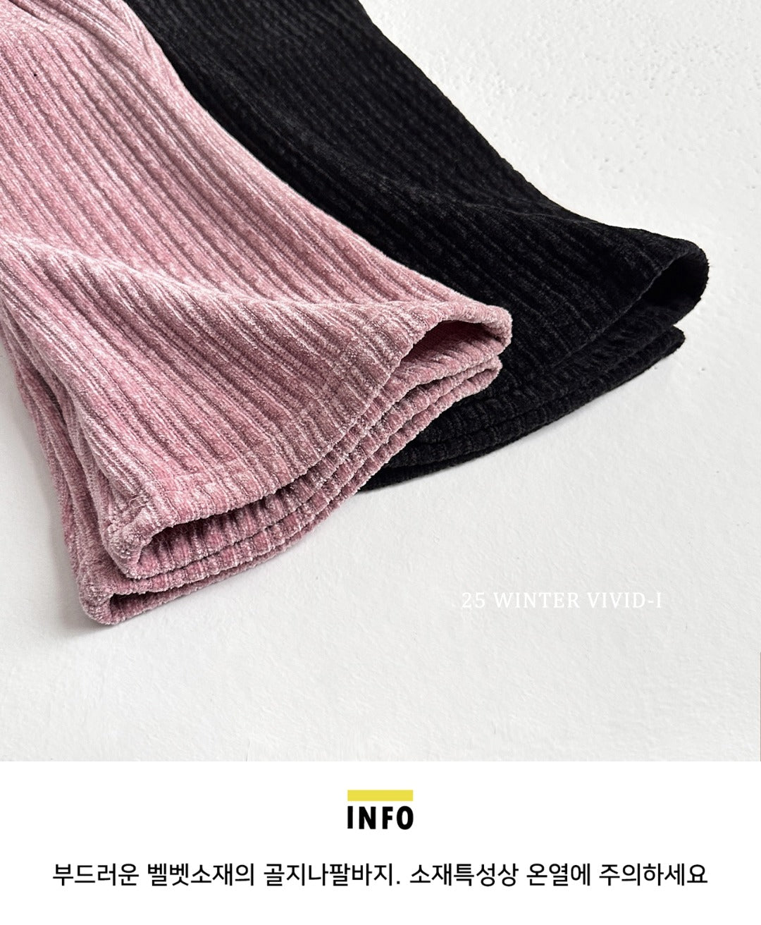 韓國童裝 25冬｜vivid-i 25FW595 pants